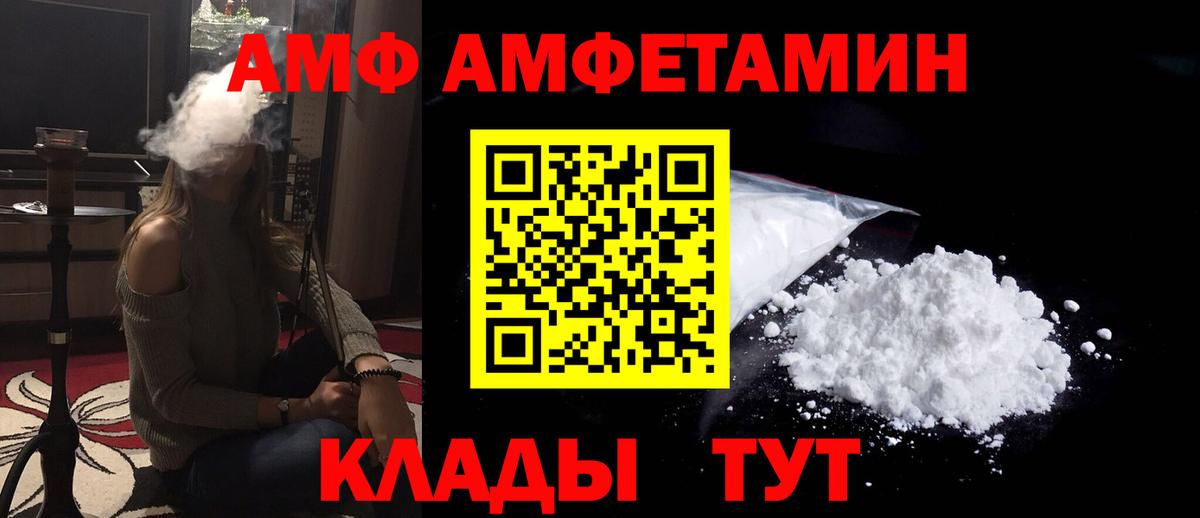 Amphetamine 97%  Вход с VPN  Екатеринбург 