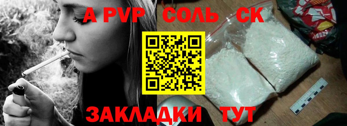 Alpha PVP Соль Екатеринбург