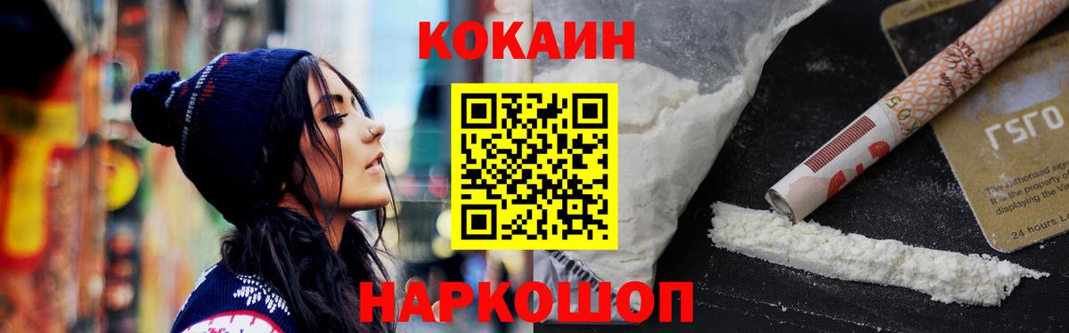 Конопля  Кокаин  ЭКСТАЗИ  Гашиш  Вход с VPN  Екатеринбург  Мефедрон кристаллы 