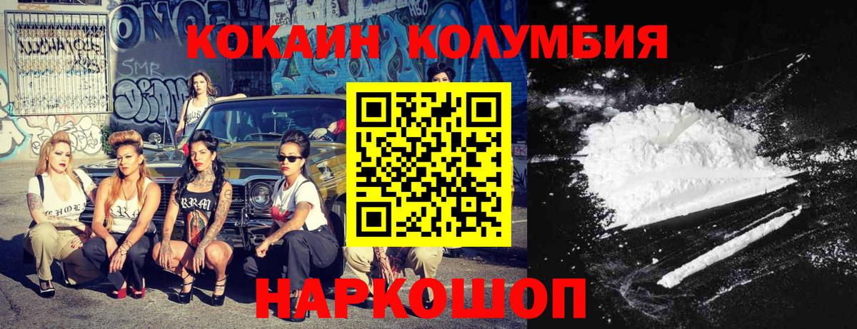 COCAIN Перу Екатеринбург