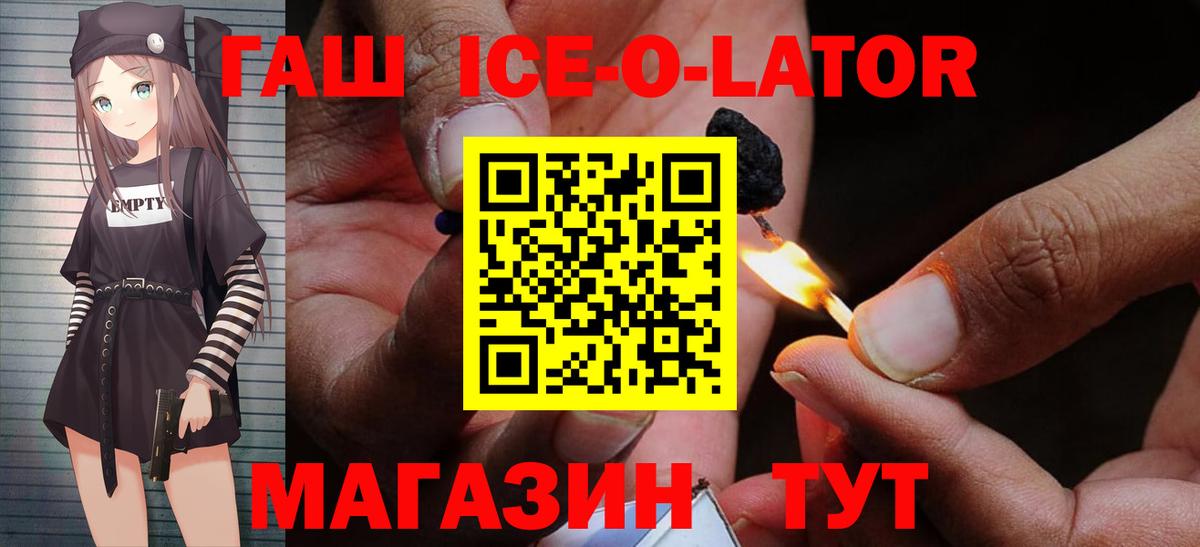 ГАШ 40% ТГК  ГАШ 40% ТГК  Екатеринбург  Вход с VPN 