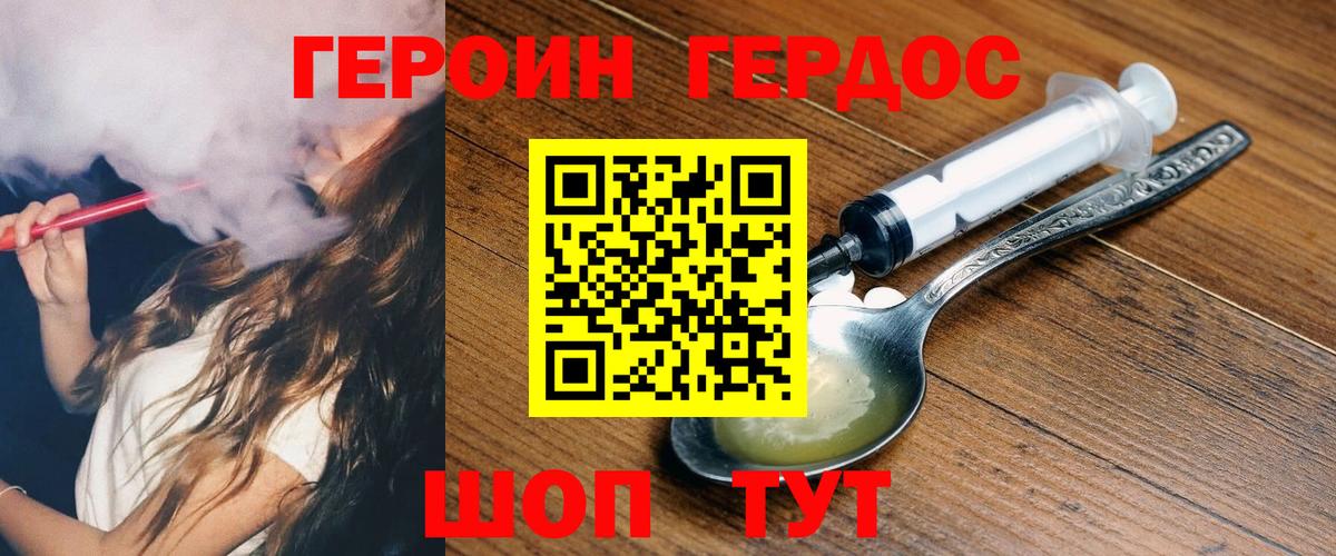 Екатеринбург  ГЕРОИН белый  Вход с VPN 