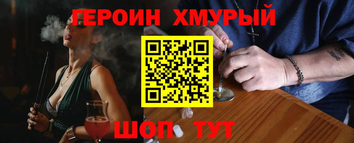 Героин Афган Екатеринбург