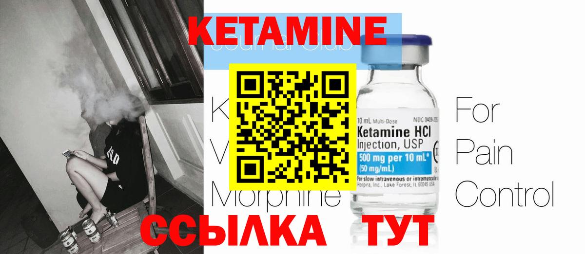 КЕТАМИН ketamine Екатеринбург