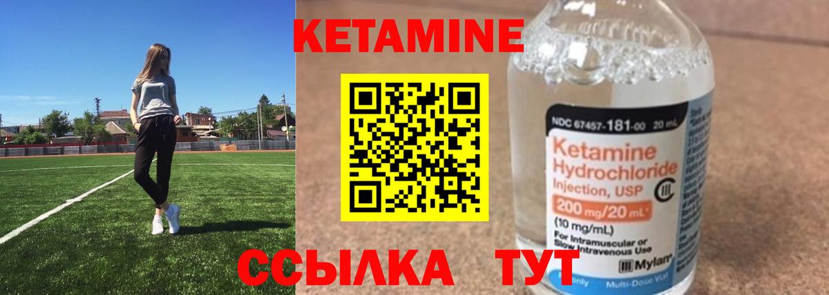 Екатеринбург  КЕТАМИН ketamine  Вход с VPN  КЕТАМИН VHQ 