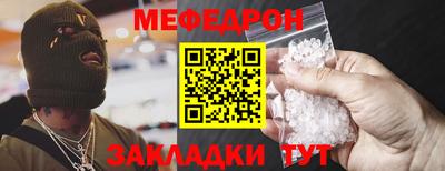 меф VHQ Кимры