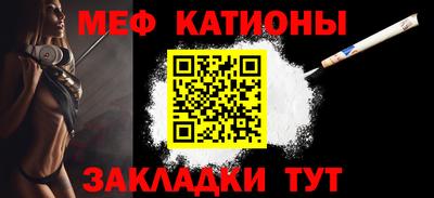 меф VHQ Кимры