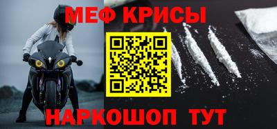 меф VHQ Кимры