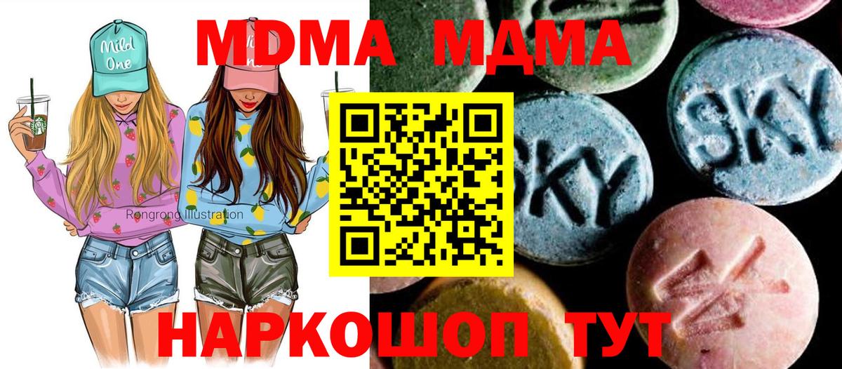 МДМА Molly Екатеринбург