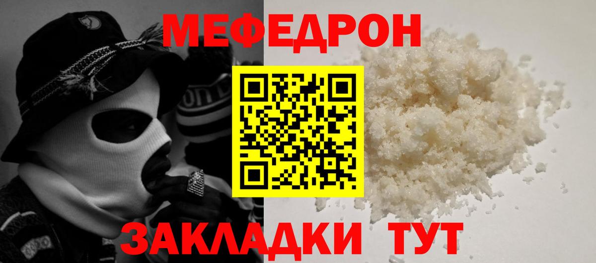 Екатеринбург  МЕФ  Вход с VPN  МЯУ-МЯУ кристаллы  Меф мяу мяу 