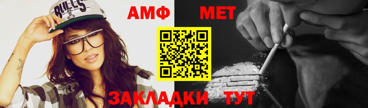 Первитин пудра  Метамфетамин  Екатеринбург  Вход с VPN 