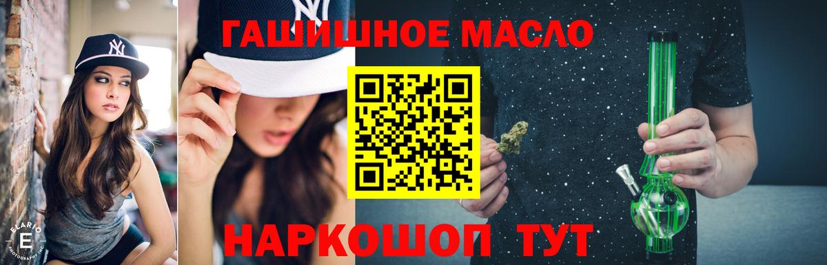 ТГК THC oil Екатеринбург